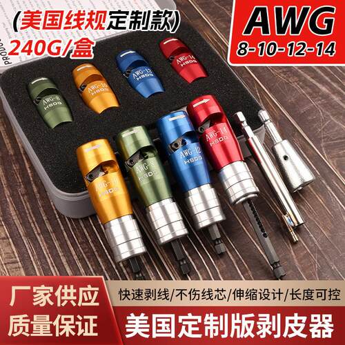 跨境剥线钳美规AWG电动剥线去皮器电工专用工具剪线钳拨线扒皮器