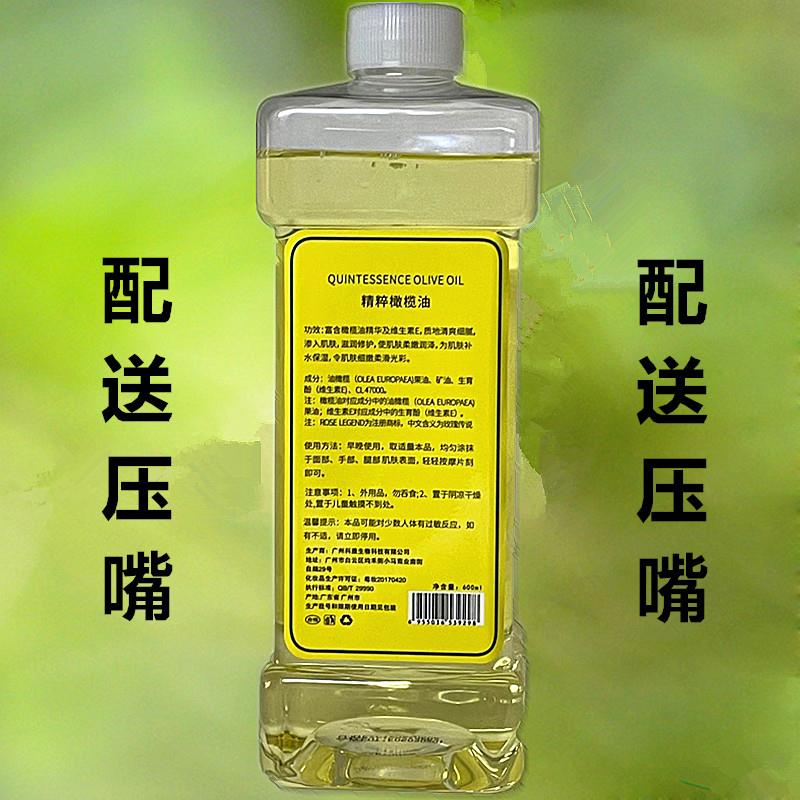 新款包邮 玫瑰传说精橄榄按粹摩油 BB 肤油润推背精油基础油600油