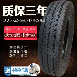 185r195R14r15LT五菱长安小康轮胎 小货车轮胎155R12c165r175R13