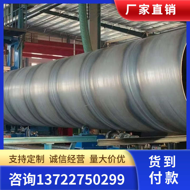 大口径螺旋钢管供水排污dn400/600/800/900钢护筒防腐螺旋焊接
