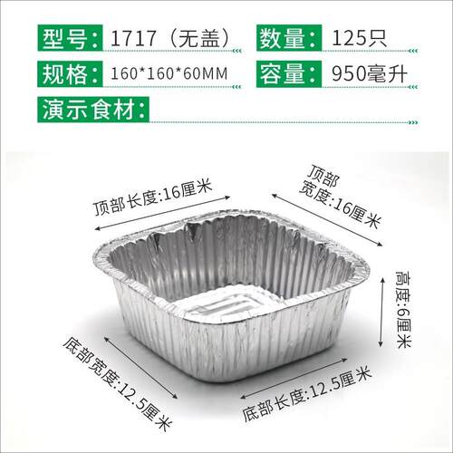 1717烧烤锡纸盒方形一次性锡纸碗外送铝箔盒餐盒带纯铝盖950毫升