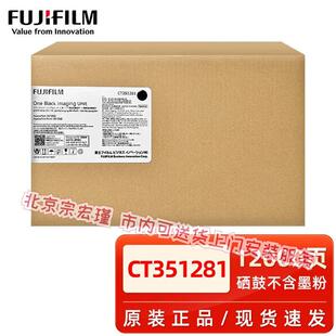 原装施乐AP3410SD 富士胶片AP3410SD墨粉粉盒CT203485感光鼓硒鼓