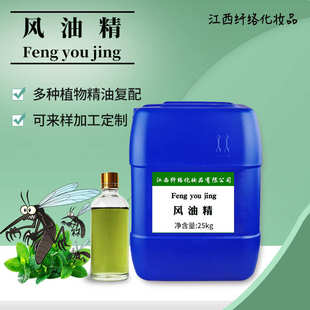 风油精开车旅行护理驱蚊原液薄荷油桉叶油夏日清凉舒缓清凉油批发