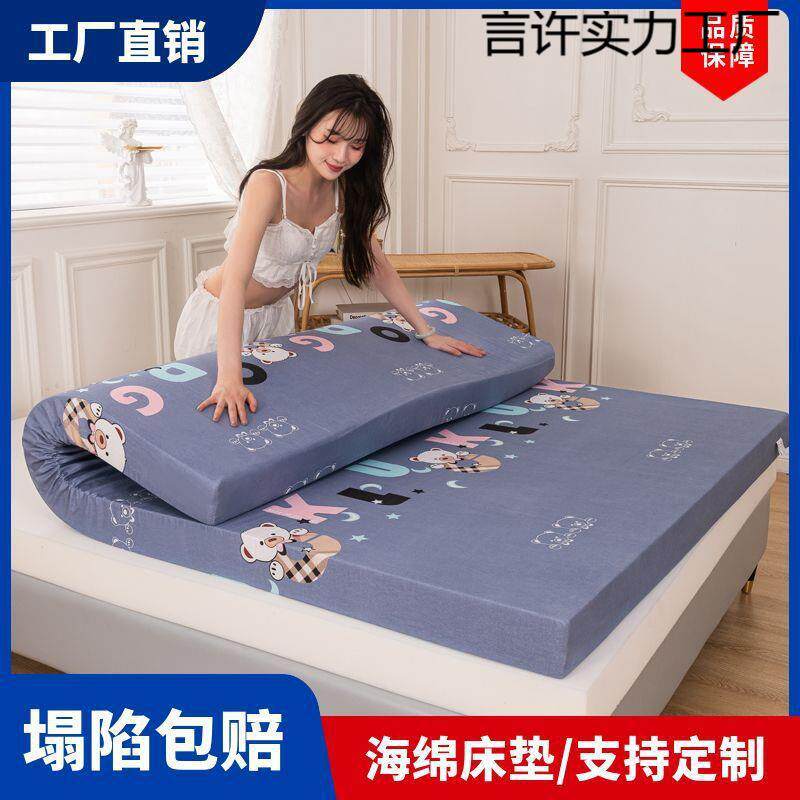 高密度海绵床垫软垫超软超厚..家用褥子铺底宿舍床垫子硬垫