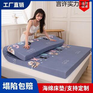 高密度海绵床垫软垫超软超厚..家用褥子铺底宿舍床垫子硬垫