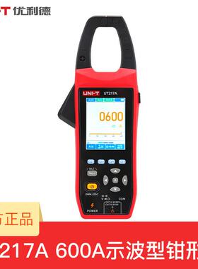 优利德UT217A UT217B示波型钳形表二合一真有效值数字钳型万用表