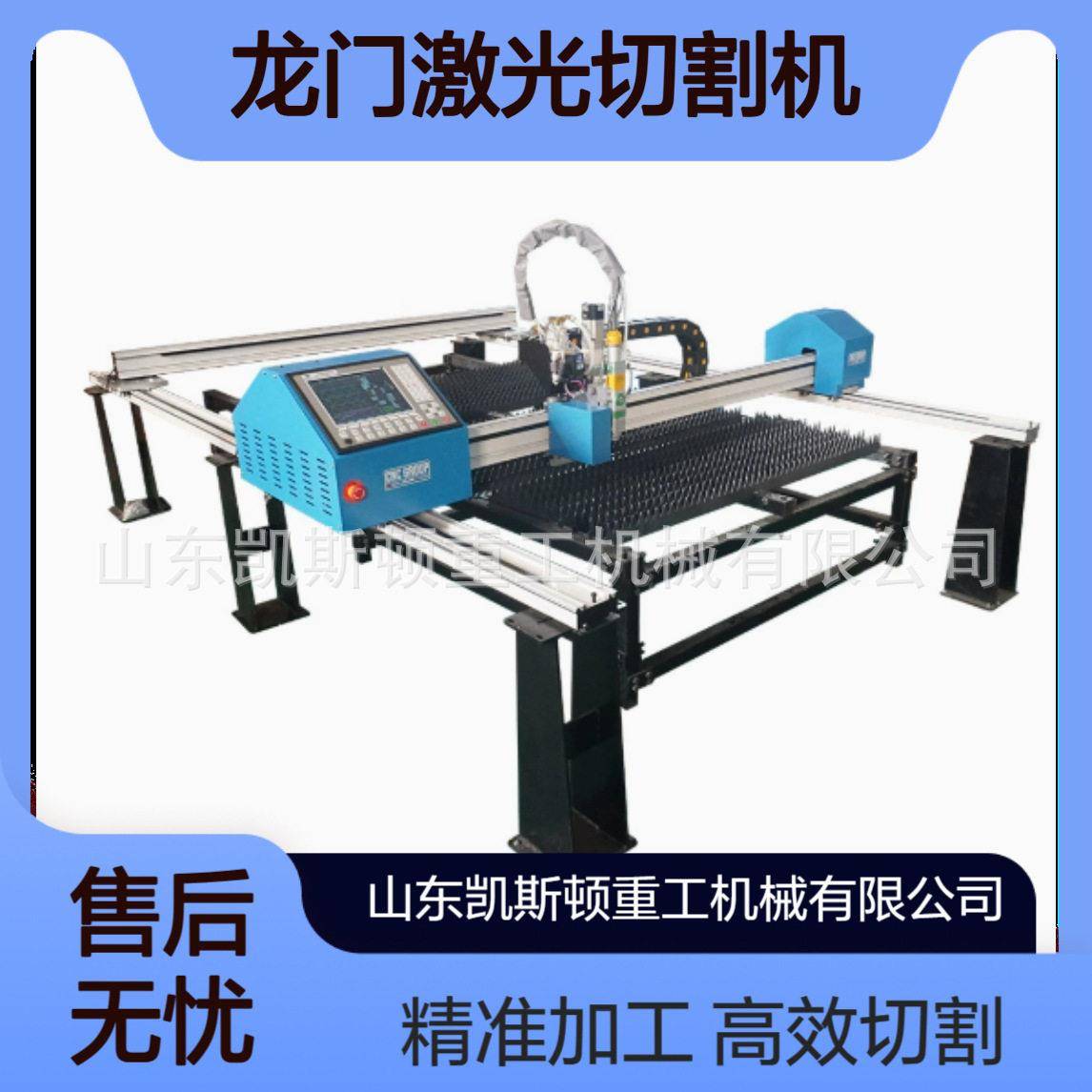 便携式龙门激光切割机龙门数控等离子切割机光纤切割机