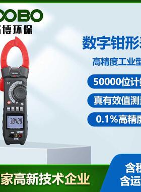 高精度工业交直流真有效值数字钳形表DT-3386电工电力表