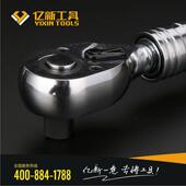 亿新1.5柄mm2大飞1 2伸缩棘扳手快速套轮YX041203筒扳手