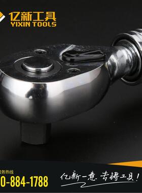 亿新1.5柄mm2大飞1/2伸缩棘扳手快速套轮YX041203筒扳手