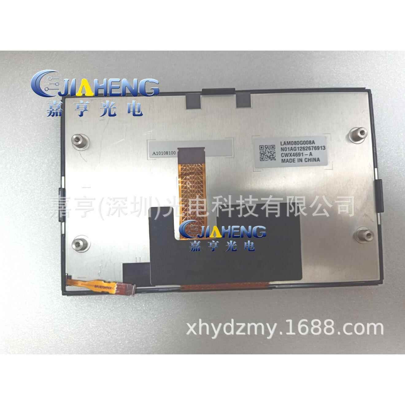 LAM080G008ACWX4691-AA10108100原装8寸显示屏液晶屏