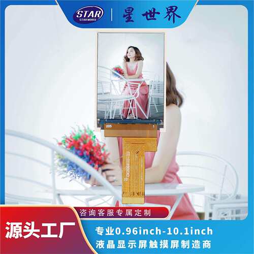 2寸IPS宽温高清TFT液晶显示屏LCD分辨率480*640插接MIPI2通道