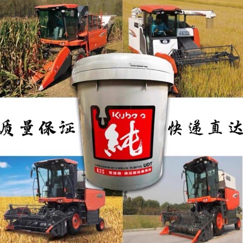 适用久保田液压油变速器液压驱动兼用油插秧机收割机拖拉机两用油