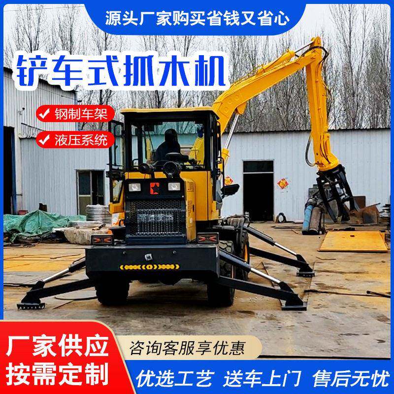 全国包邮铲车式抓木机柴油驱动四轮抓木机5吨装载机改装抓木机
