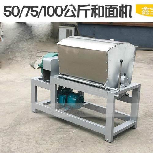 山东50公斤和面机商用不锈钢75公斤100公斤带减速机商用搅拌机