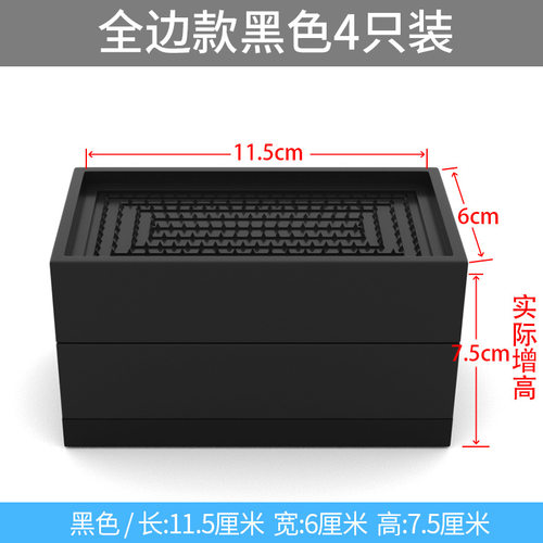 黑色桌脚垫增高垫茶几床脚加高神器防滑防潮静音沙发垫高底座方形