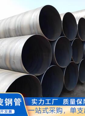 厂家直销大口径厚壁焊接螺旋钢管Q235B螺旋钢管DN400DN600焊接管