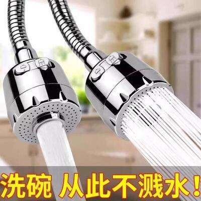 Splash-proof head faucet universal extender shower pressure