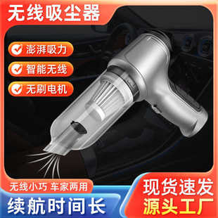 无绳大功率手持无刷吸尘器 便携式 家用车载迷你3合1无线吸尘器