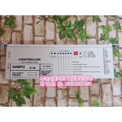 三浦重型SANPU感应门控制器/HT-250自动门控制器/重型控制装置