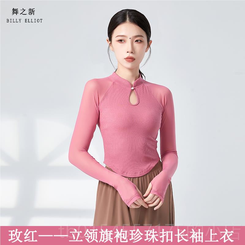 正品典舞练功中国舞服演出服古女飘逸体训练服装女旗形袍立领舞蹈
