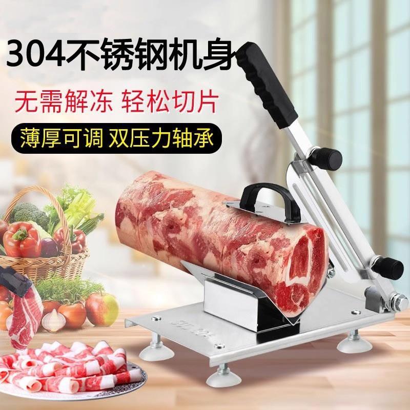 304不锈钢切片机牛羊肉卷切肉机小型家用切冻肉年糕手动刨肉机器