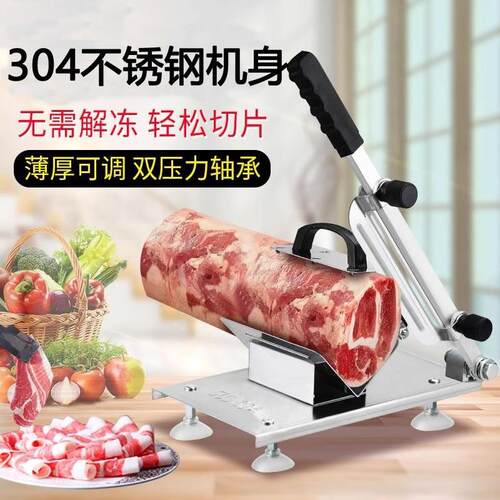 304不锈钢切片机牛羊肉卷切肉机小型家用切冻肉年糕手动刨肉机器