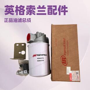 26C27英格索兰油过滤器Ingersoll Rand空压机保养油滤