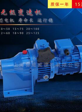MB22无级变速机MB22-2.2KW-2C8减速电机卧立式25-125手动调速