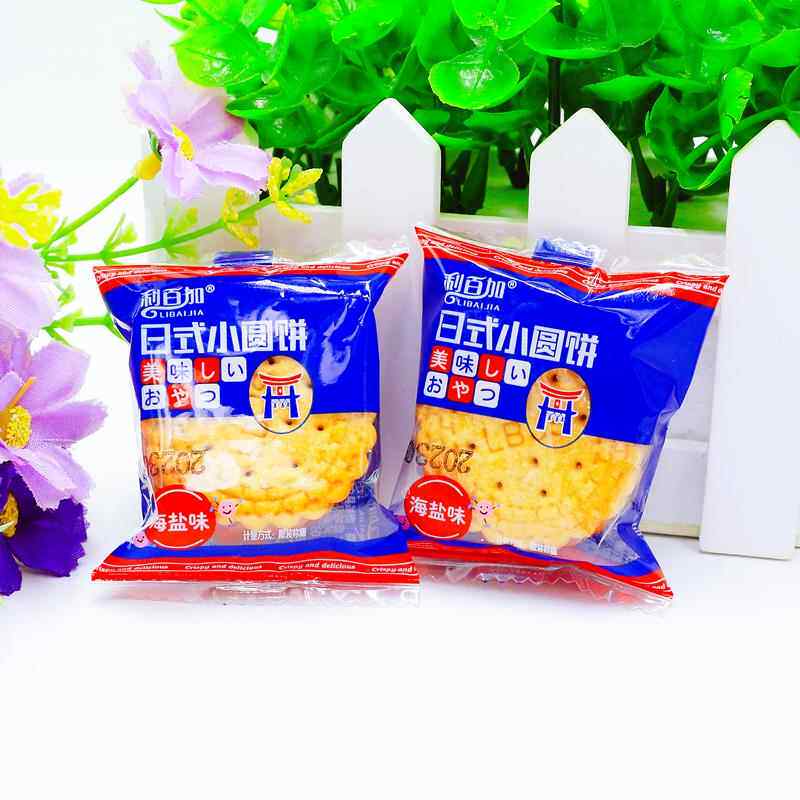 利百加海盐味日式小圆饼干早餐下午茶休闲食品茶点夜班美味小零食