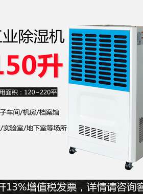 丹比DH-1500B工业除湿机 深圳东莞去湿机 仓库地下室防潮设备