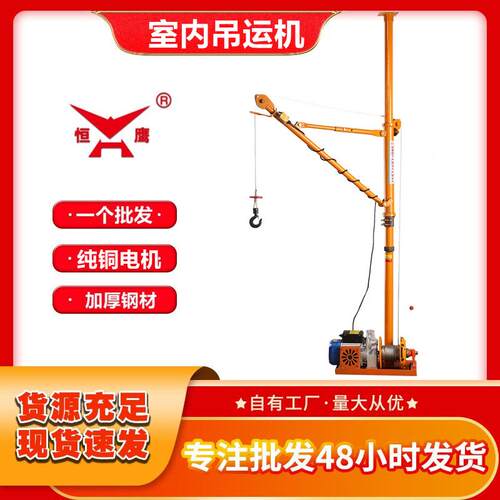 厂家吊机便携式家用小吊机220v装修吊机顶天立地室内吊运机