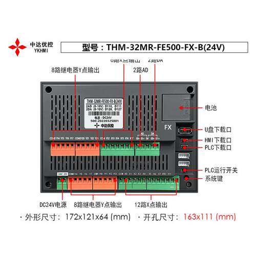 中达优控THM-32MR-FE500-FX-A(220V)直销质保18个月工业级屏