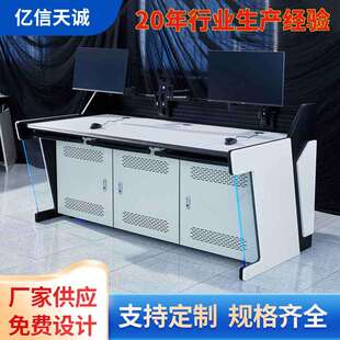 指挥中心T-C5款中控室多功能调度台可多联连接监控操作台