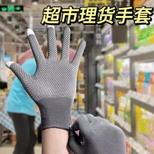 超市理货送快递员专用手套分拣跑送外送打包耐磨派件神器触控屏幕