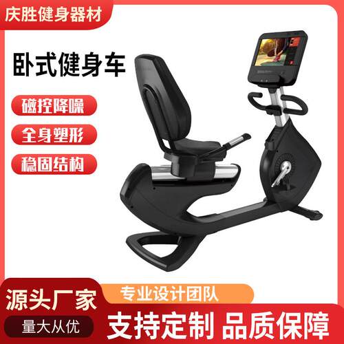 商用有氧健身器材卧式磁控车家用磁控卧式健身车室内背靠式脚踏车
