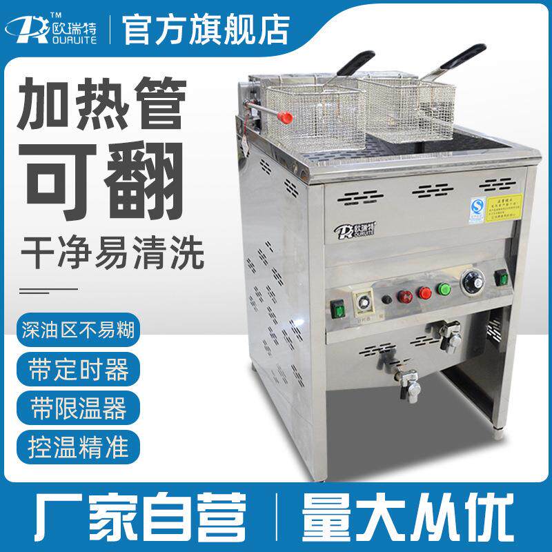 炸锅油炸机麻花机单缸油条机燃气油炸锅商用电炸炉商用高效