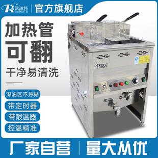 炸锅油炸机麻花机单缸油条机燃气油炸锅商用电炸炉商用高效