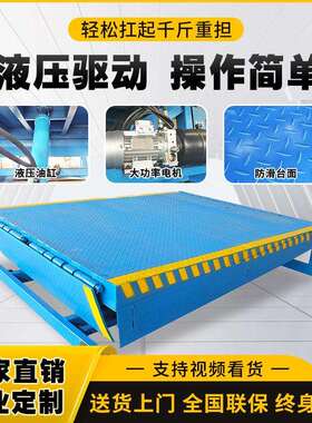 家直销固定登车桥物式流储集装箱厂月台度调节液压仓固WDA定升降