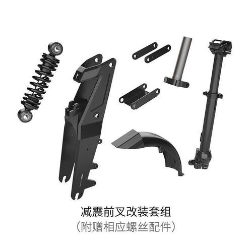 锋鸟pro2电动车减震一体线控制仪表改装鞍座蜂鸟仪表转把原厂配件