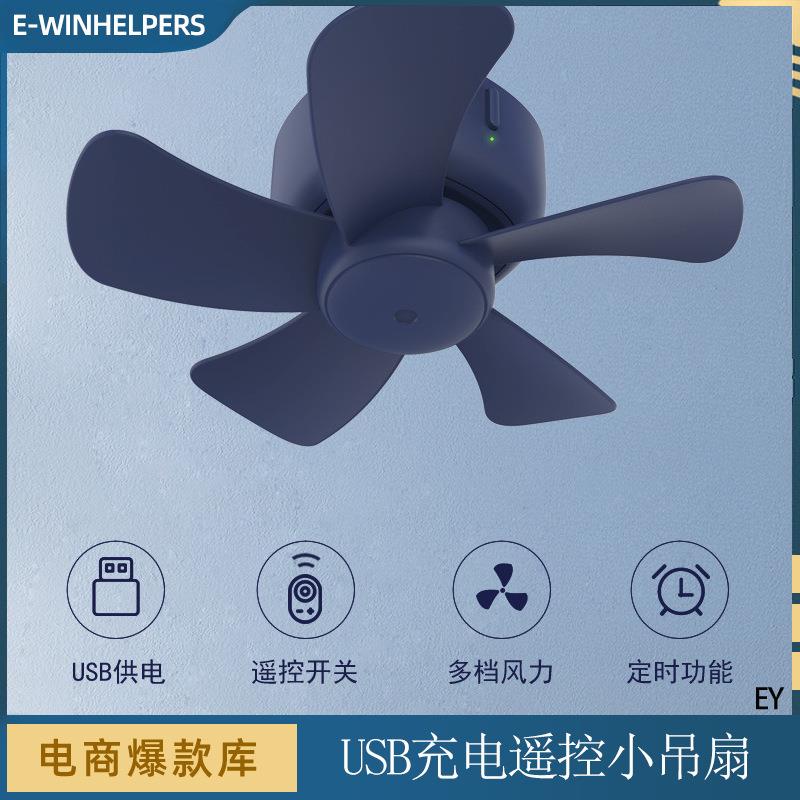 小吊扇小型迷你微风宿舍学生蚊帐床上静音电风扇家用挂扇大风力