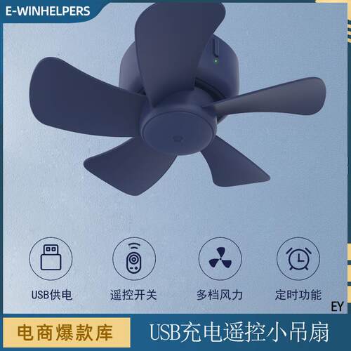 小吊扇小型迷你微风宿舍学生蚊帐床上静音电风扇家用挂扇大风力