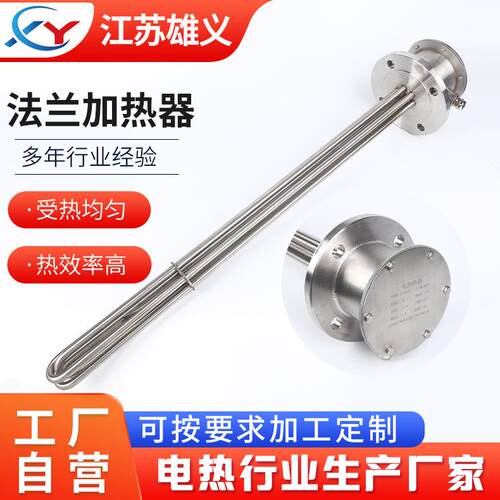 实体工厂可设计电热管法兰法兰电加热管大功率水箱电热棒