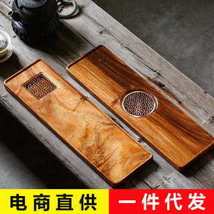 排水式 南美胡桃木茶盘整块茶台茶海家用办公茶托茶具日式 茶盘托盘