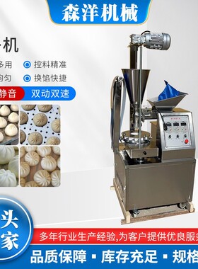 不锈钢包子机食堂包子铺全自动包子机商用仿手工包子 包子机