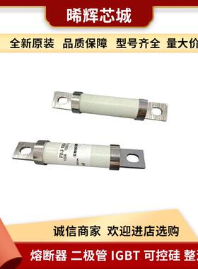 FWJ-100A FWP-800A 库存充足 快速熔断器直供现货型号齐全