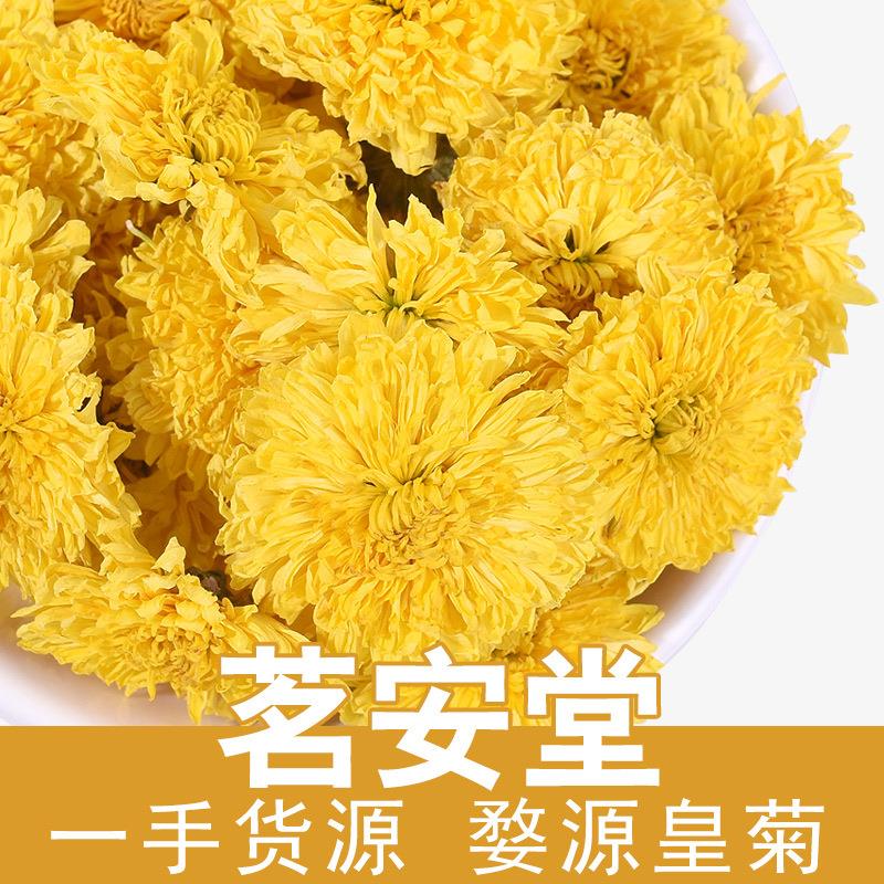 散装500g婺源黄菊花 产地货源大黄菊茶叶新货徽州黄菊花