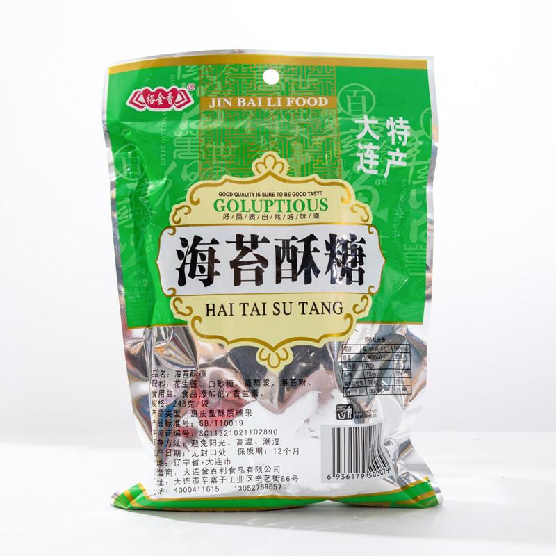 大连特产红虾糖海鲜酥海参糖鲍鱼糖海苔糖裕金香金百利248g