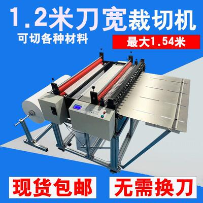 现货1米2刀宽气泡膜裁片机珍珠棉切断机海绵纵横切割机