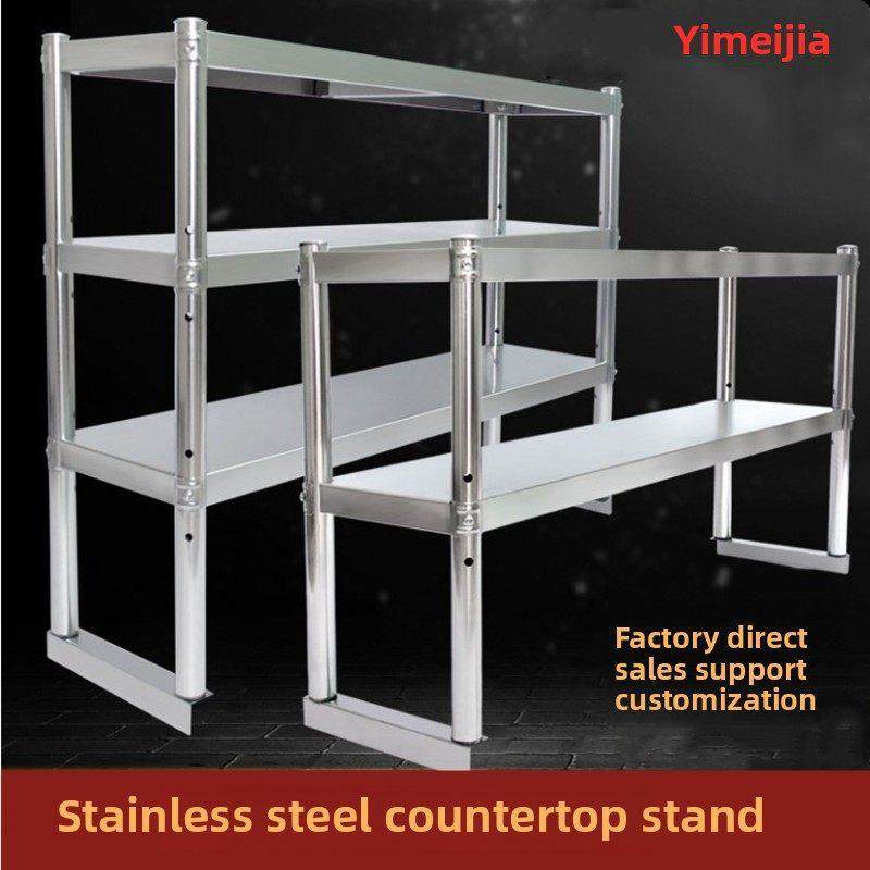 冰箱台面储物架不锈钢工作平板冷却商用工作台货架水吧厨房多层储,厨房/烹饪用具,厨房置物架/置物柜/角架,淘宝优惠券,粉丝福利购,淘宝优惠卷